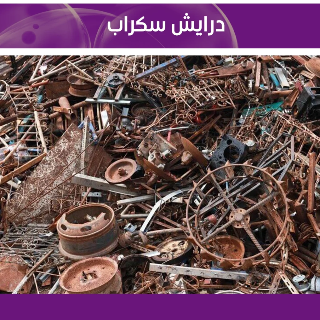 درايش سكراب