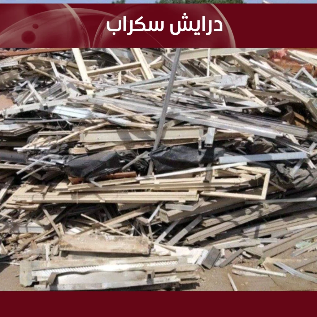 درايش سكراب